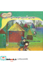 بهترین اردوی کوهستانی