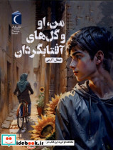 من،او و گل های آفتابگردان محراب قلم