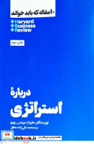 10 مقاله که باید خواند