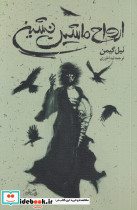 ارواح ماشین نشین - تصویر 3