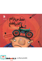 فقط می توانم پدر باشم