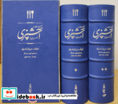 مستطاب آشپزی