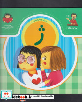 بابا یاد داد 14 حرف چهاردهم ژ