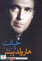 خیانت و دو نمایشنامه دیگر - تصویر 2