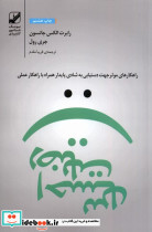 احساس رضایت