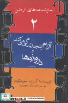 تبر ۱ - تصویر 2