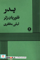 پدر یکشنبه