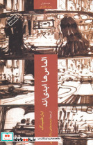 الماس ها ابدی اند