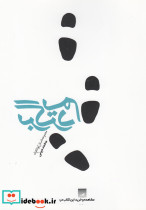 برگردیم داستان کوتاه