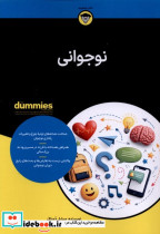 نوجوانی - تصویر 3