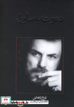 دعوت به ماوراء - تصویر 5