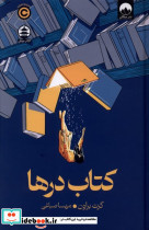 کتاب درها نشر میلکان