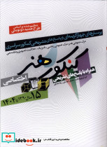 کنکور هنر اختصاصی - تصویر 3