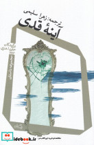 آینه ی قدی - تصویر 3
