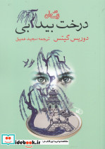 درخت بید آبی - تصویر 3