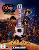 رنگ آمیزی کوکو Coco