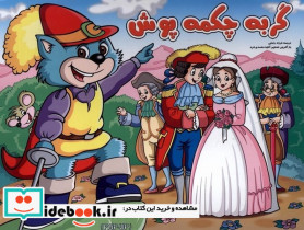 گربه چکمه پوش برجسته - تصویر 3