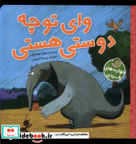 وای توچه دوستی هستی - تصویر 3