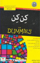 کن کن - تصویر 5