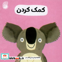 کمک کردن نشر ناریا