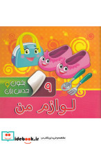 بخون و حدس بزن 9 - تصویر 4