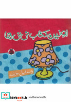 وسایل خانه نشر شهر قلم - تصویر 3