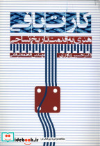 کارت بافی هنری