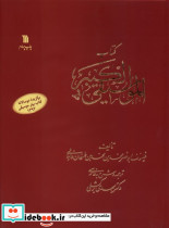 موسیقی کبیر