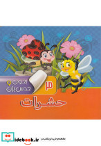 بخون و حدس بزن 3 - تصویر 3