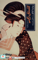 گلستان ژاپنی تسوره زوره گوسا - تصویر 3