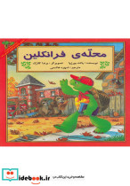محله فرانکلین - تصویر 3