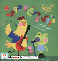 خروس و مرغ و جوجه  - تصویر 3
