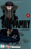 مجموعه مانگا spy family 8