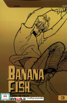مجموعه مانگا banana fish 3