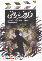 دیروز بارانی