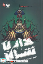 زام بی - تصویر 3