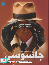 دایره المعارف مصور جاسوسی - تصویر 3