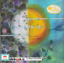 قصه های آبدار 4 - تصویر 3