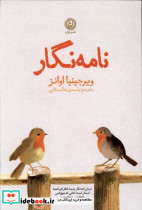 نامه نگار نون