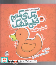 رنگ می کنم خیلی قشنگ سه - تصویر 3