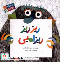 ماجراهای گولاگولا 3 ریز ریز ریزامبی