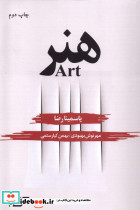 هنر نشر نگر - تصویر 3