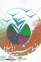 فصل شیدایی لیلاها - تصویر 5