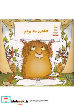 کاشکی بلد بودم - تصویر 5