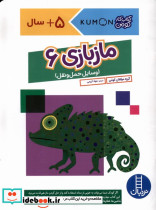 مازبازی 6 - تصویر 4