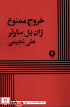 خروج ممنوع نشر یکشنبه