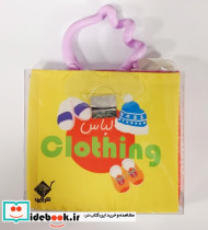 کتاب حمام لباس جابیرو