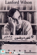 لنفورد ویلسون