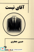 آقای نیست