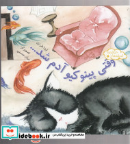 اندیشه های خوشمزه 9 - تصویر 3